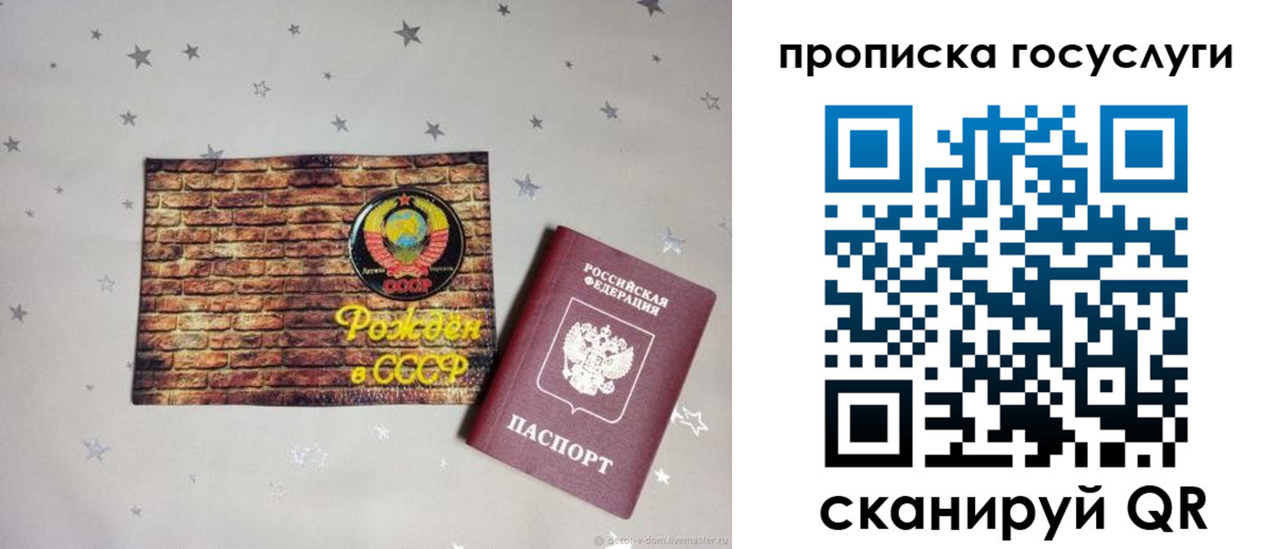 прописка регистрация в Пугачёве